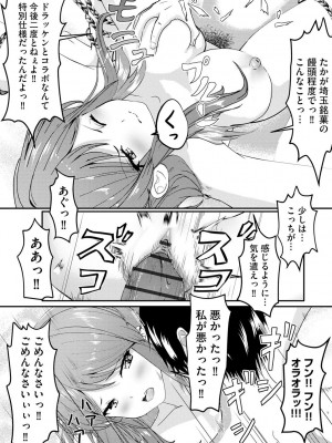 サイベリアplus Vol.19_313