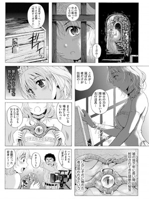 サイベリアplus Vol.19_089