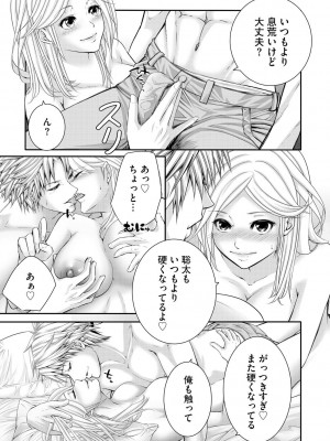 サイベリアplus Vol.19_249