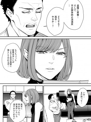 サイベリアplus Vol.19_232