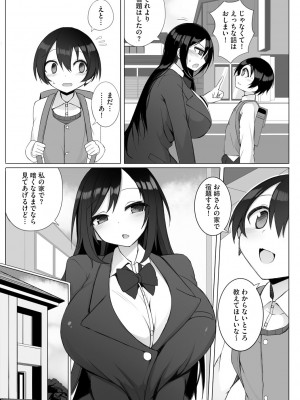 サイベリアplus Vol.19_009