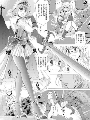 サイベリアplus Vol.19_092