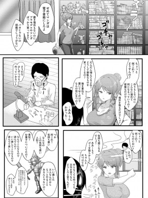 サイベリアplus Vol.19_295