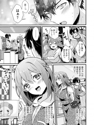 サイベリアplus Vol.19_061