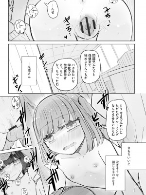 サイベリアplus Vol.19_049
