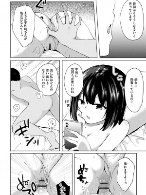 サイベリアplus Vol.19_154
