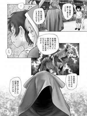 サイベリアplus Vol.19_268