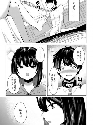 サイベリアplus Vol.19_143