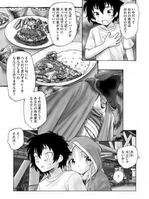 サイベリアplus Vol.19_269
