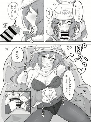 [ドゥームブレイク] 厚着ックスが似合う女 (ブルーアーカイブ) [DL版]_16