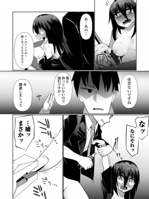 [アンソロジー] リョナキング vol.30 [DL版]_078