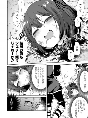[アンソロジー] リョナキング vol.30 [DL版]_010