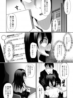 [アンソロジー] リョナキング vol.30 [DL版]_072