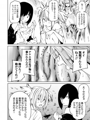 [アンソロジー] リョナキング vol.30 [DL版]_094