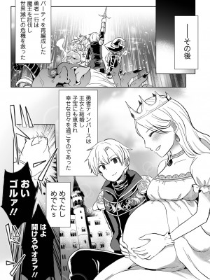 [アンソロジー] リョナキング vol.30 [DL版]_021