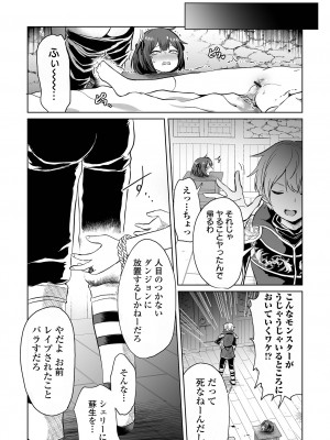 [アンソロジー] リョナキング vol.30 [DL版]_014