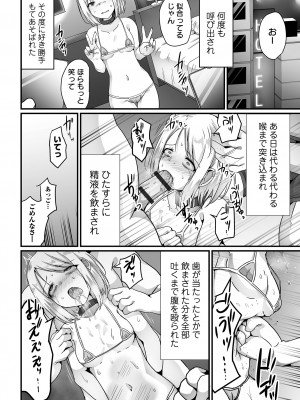 [アンソロジー] リョナキング vol.30 [DL版]_056