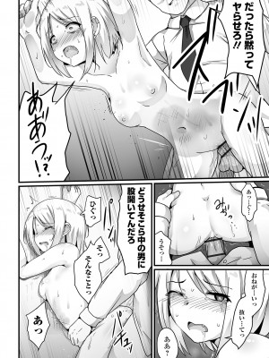 [アンソロジー] リョナキング vol.30 [DL版]_052
