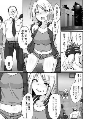 [アンソロジー] リョナキング vol.30 [DL版]_047