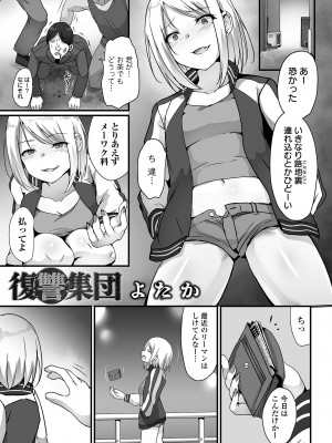 [アンソロジー] リョナキング vol.30 [DL版]_045