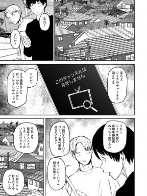 [アンソロジー] リョナキング vol.30 [DL版]_097