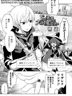 [アンソロジー] リョナキング vol.30 [DL版]_003