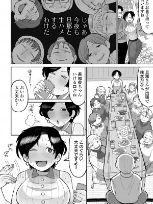 [アンソロジー] リョナキング vol.30 [DL版]_026