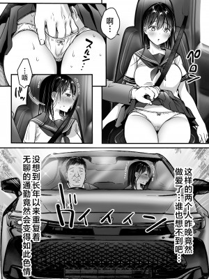 [スーパーイチゴチャン (DraGon9、みさおか)] 妻の連れ子の入浴中に…～いつでも抱ける義理の娘に連続種付け～ [中国翻訳]__048