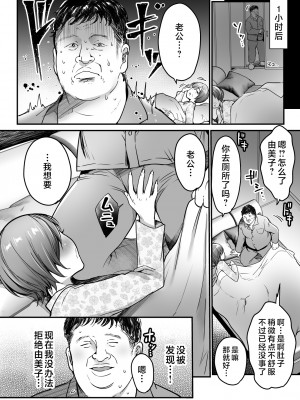 [スーパーイチゴチャン (DraGon9、みさおか)] 妻の連れ子の入浴中に…～いつでも抱ける義理の娘に連続種付け～ [中国翻訳]__062