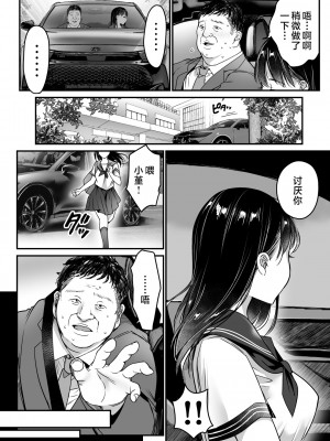 [スーパーイチゴチャン (DraGon9、みさおか)] 妻の連れ子の入浴中に…～いつでも抱ける義理の娘に連続種付け～ [中国翻訳]__066