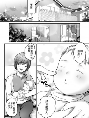 [スーパーイチゴチャン (DraGon9、みさおか)] 妻の連れ子の入浴中に…～いつでも抱ける義理の娘に連続種付け～ [中国翻訳]__082