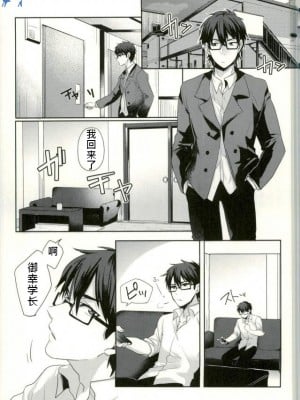 [Dig Dug (黒城)] ヨイユメヲ (ダイヤのA)_002