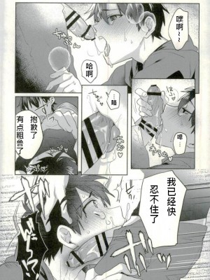 [Dig Dug (黒城)] ヨイユメヲ (ダイヤのA)_027