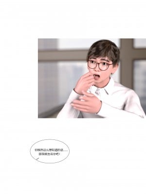 [Ackerman] 我的媽媽被損友穿上了 9-15_0762