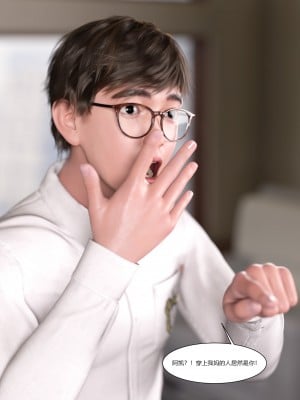 [Ackerman] 我的媽媽被損友穿上了 9-15_0765