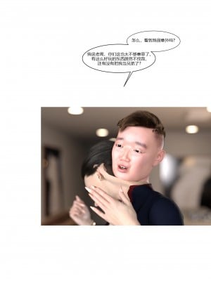 [Ackerman] 我的媽媽被損友穿上了 9-15_0766