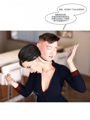 [Ackerman] 我的媽媽被損友穿上了 9-15_0768