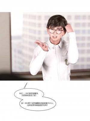 [Ackerman] 我的媽媽被損友穿上了 9-15_0769