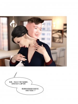[Ackerman] 我的媽媽被損友穿上了 9-15_0771