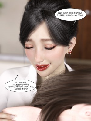 [Ackerman] 我的媽媽被損友穿上了 9-15_0787