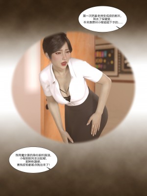 [Ackerman] 我的媽媽被損友穿上了 9-15_0788