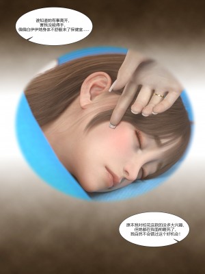 [Ackerman] 我的媽媽被損友穿上了 9-15_0789