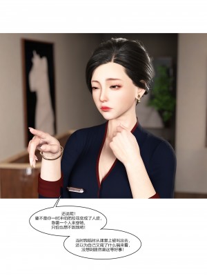 [Ackerman] 我的媽媽被損友穿上了 9-15_0792