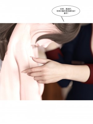 [Ackerman] 我的媽媽被損友穿上了 9-15_0796