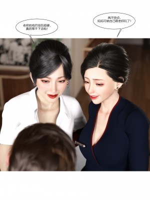 [Ackerman] 我的媽媽被損友穿上了 9-15_0803
