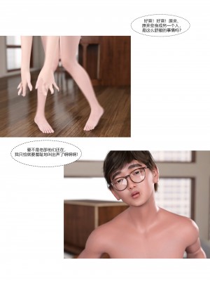 [Ackerman] 我的媽媽被損友穿上了 9-15_0806