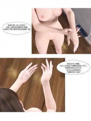 [Ackerman] 我的媽媽被損友穿上了 9-15_0807