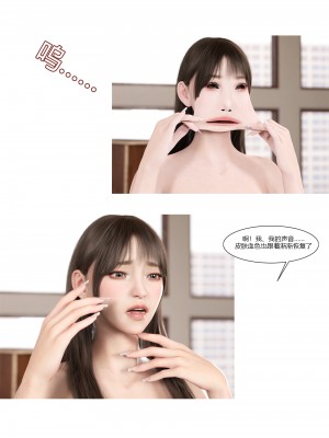 [Ackerman] 我的媽媽被損友穿上了 9-15_0809