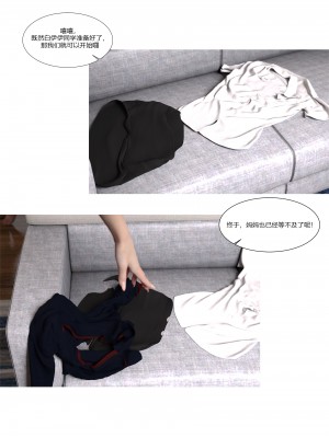 [Ackerman] 我的媽媽被損友穿上了 9-15_0811