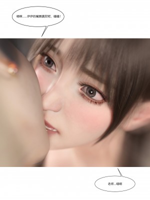 [Ackerman] 我的媽媽被損友穿上了 9-15_0813